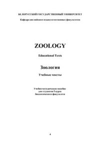 cover of the book Zoology