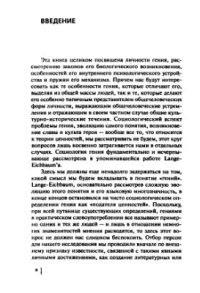 cover of the book Гениальные люди