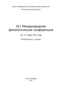 cover of the book Теория Ю. Найды и Я. де Ваарда и ее влияние на русские и английские переводы Библии