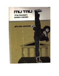 cover of the book Mu Tau: The Modern Greek Karate