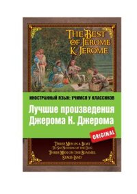 cover of the book The Best of Jerome K. Jerome