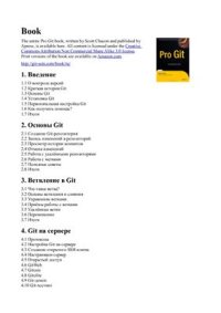 cover of the book Pro Git