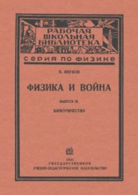 cover of the book Электричество