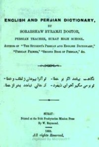 cover of the book English and Persian Dictionary