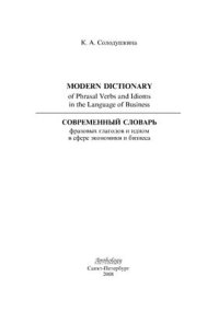 cover of the book Modern Dictionary of Phrasal Verbs and Idioms in the Language of Business