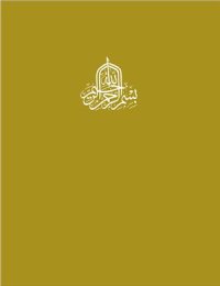 cover of the book Hoca Ahmed Yesevî. Қожа Ахмет Яссауи. Ходжа Ахмед Ясави. Khoja Ahmed Yasawi