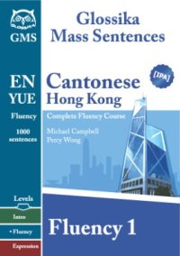 cover of the book Glossika. Cantonese. Fluency 1