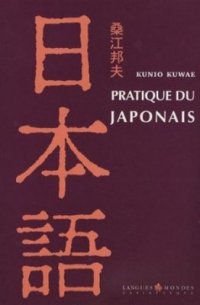 cover of the book Pratique du Japonais