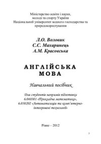 cover of the book Англійська мова