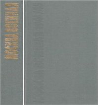 cover of the book Москва военная 1941-1945