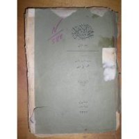 cover of the book Tasavvuf Tarihi / عینی محمد علی. تصوف تاریخی