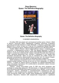 cover of the book Queen: The Definitive Biography