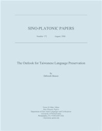 cover of the book The outlook for Taiwanese language preservation