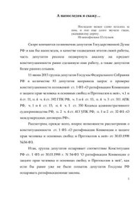 cover of the book А напоследок я скажу