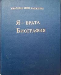 cover of the book Биография