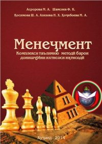 cover of the book Менеджмент