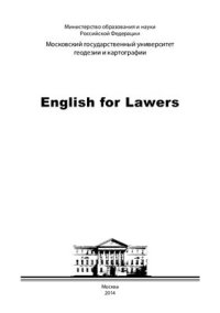 cover of the book Английский язык. English for Lawers