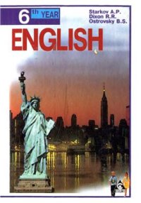 cover of the book Английский язык. 6-й год обучения