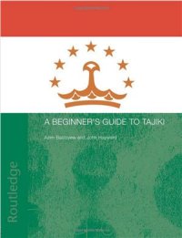 cover of the book A Beginners' Guide to Tajiki