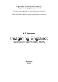 cover of the book Imagining England: национализм, идентичность, память