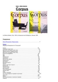 cover of the book Corpus