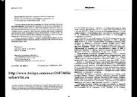 cover of the book Основы термодинамики и теплотехники