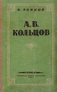 cover of the book Жизнь и творчество