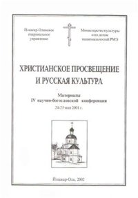 cover of the book Неизвестный экземпляр печати XII в. с изображением двух святых