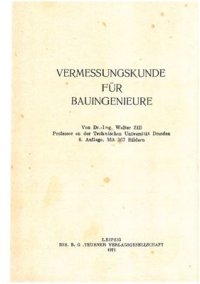 cover of the book Инженерная геодезия