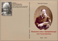 cover of the book Анна Каренина