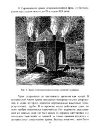 cover of the book Начало газового дела