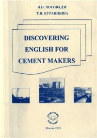 cover of the book Discovering English for Cement Makers