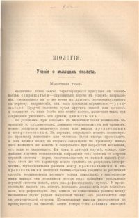 cover of the book Мiологiя