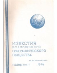 cover of the book Опыт анализа влияния климата на годичный прирост деревьев на Южном берегу Крыма