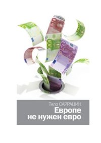 cover of the book Европе не нужен евро