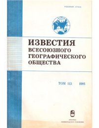 cover of the book Дендроиндикация некоторых метеорологических элементов на южном склоне Крымских гор