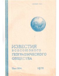 cover of the book Отражение климата в годичном приросте сосны крымской