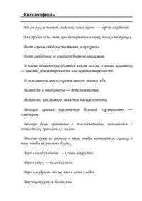 cover of the book Кикелесофизмы