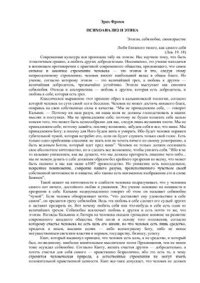 cover of the book Психоанализ и этика