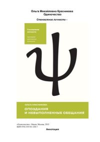 cover of the book Одиночество