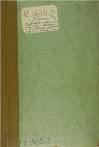 cover of the book Список дворянских родов, внесенных в родословную дворянскую книгу Нижегородской губернии и утвержденных в дворянском достоинстве