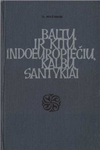 cover of the book Baltų ir kitų indoeuropiečių kalbų santykiai (deklinacija)