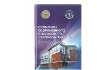 cover of the book преступления в сфере компьютерной информации: состояние, динамика, тенденции, особенности личности преступпника