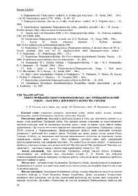 cover of the book Свято-Троїцький собор у Новомосковську або Троїцький козачий собор - пам’ятка дерев'яного зодчества України