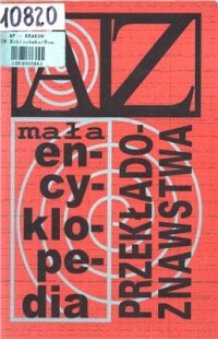 cover of the book i in. Mała encyklopedia przekładoznawstwa