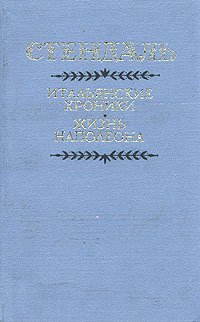 cover of the book Жизнь Наполеона