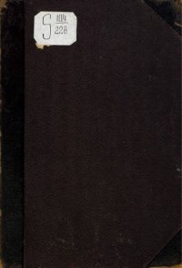 cover of the book Славянское племя. Статистико-этнографический обзор современного славянства