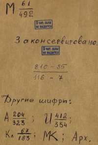 cover of the book Лицейские стихи Пушкина. По рукописям московского Румянцевского музея и другим источникам. К критике текста