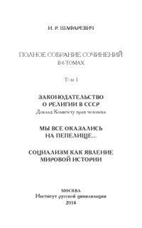 cover of the book Полное собрание сочинений