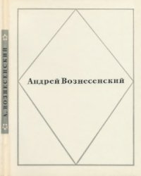 cover of the book Стихи. Россия - Родина моя.